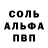 МЕТАМФЕТАМИН пудра starm1x