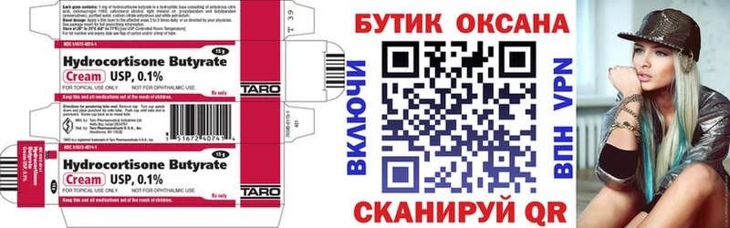 omg ссылки  Одинцово  Бутират буратино 