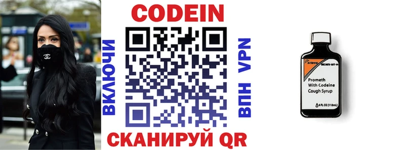сайты даркнета состав  Одинцово  Кодеин напиток Lean (лин) 