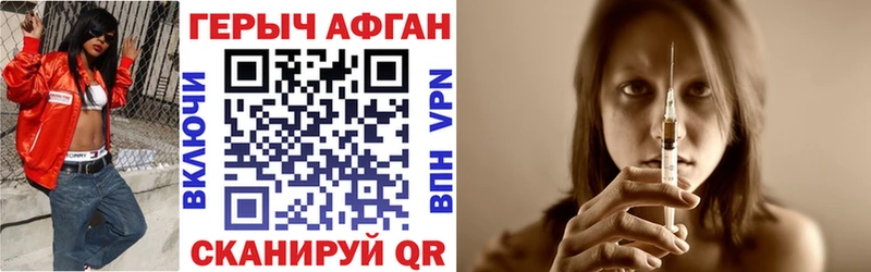 закладки  Одинцово  ГЕРОИН Heroin 