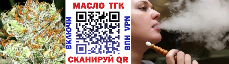 ТГК вейп  Одинцово 